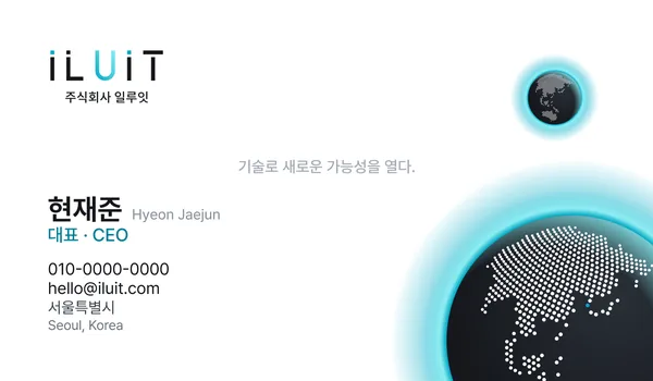 일루잇 명함 앞면